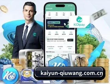开云体育战报 APP 深度功能