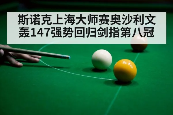 snooker player