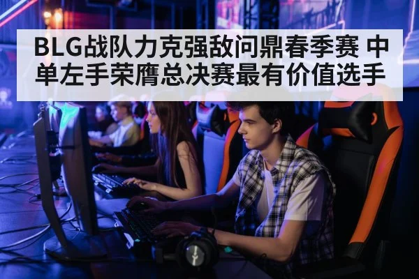 professional gamer playing computer